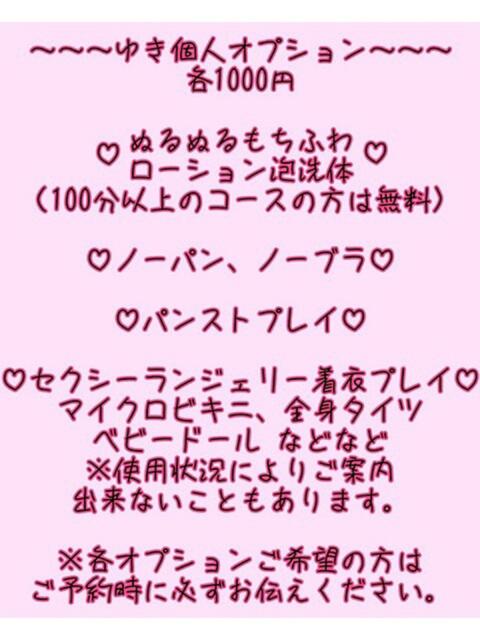 ゆき 愛知三河安城岡崎ちゃんこ（ぽっちゃりデリヘル）