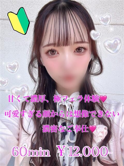 りん PRISM(都城)（デリヘル）