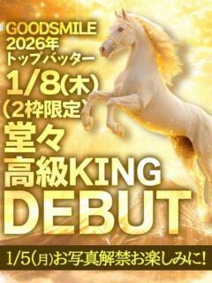 2026年爆走爆笑【Ｇ】に圧倒‼ グッドスマイル（福原/ソープ）