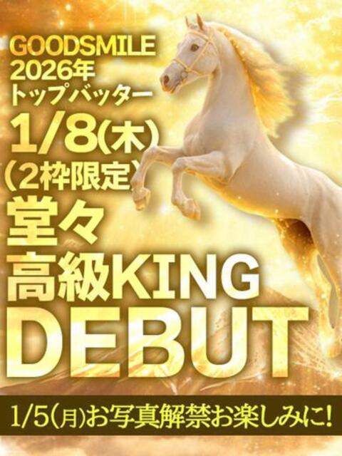 2026年爆走爆笑【Ｇ】に圧倒‼ グッドスマイル（ソープランド）