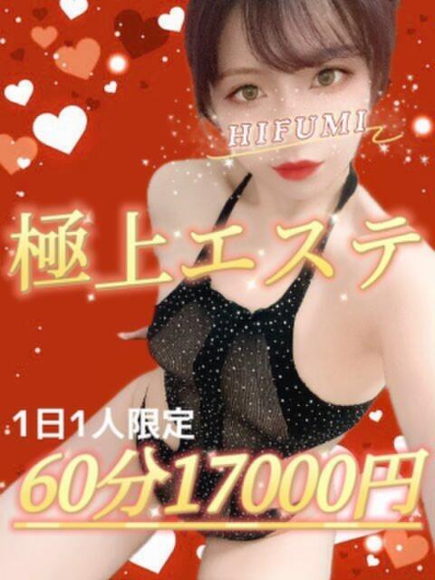 ひふみ かりんと秋葉原（オナクラ・手コキ）