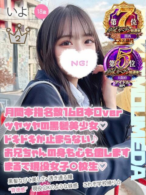 いよ 学校帰りの妹に手コキしてもらった件 梅田（オナクラ）