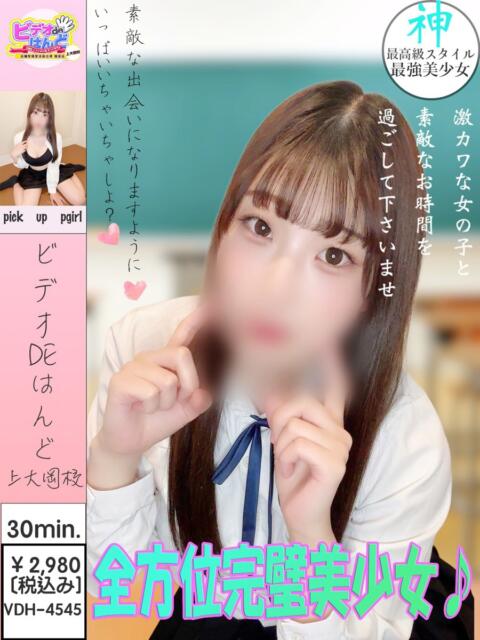 らん ビデオdeはんど　上大岡校（店舗型手コキ）