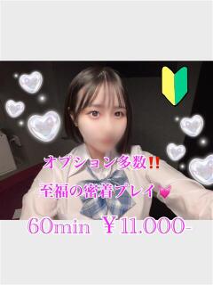 るう PRISM(都城)（西都城/デリヘル）