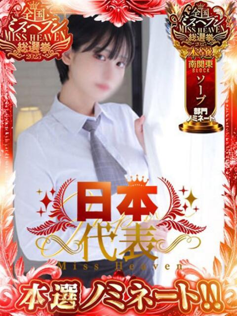 りあ ナチュラルプリンセス（ソープランド）