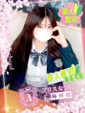 愛澤 らむ アリス女学院 梅田校（梅田/ホテヘル）