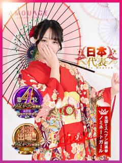 秋田　ゆうひ アムアージュ（雄琴/ソープ）