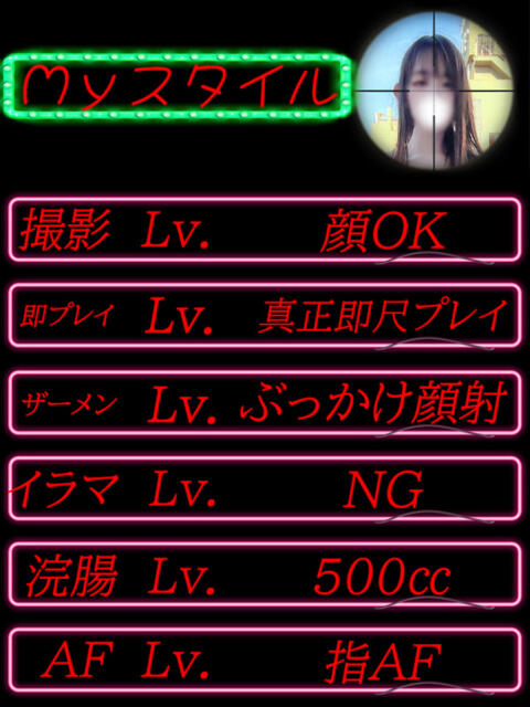 しえる イクイクサークル鶯谷店（デリヘル）