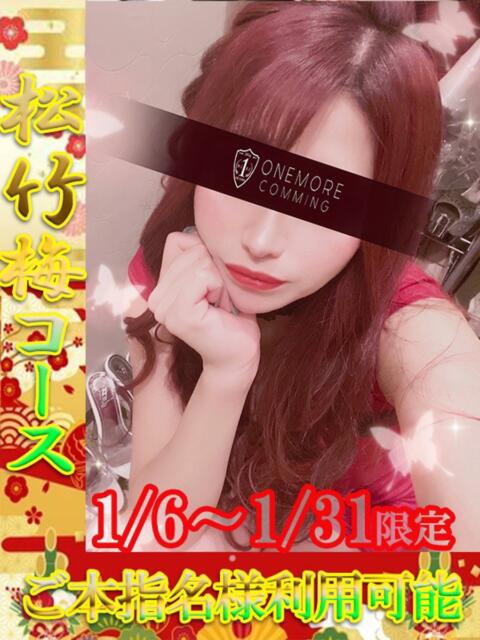 るみ One More 奥様　池袋店（人妻デリヘル）