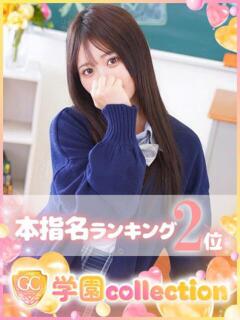 れな 学園collection（池袋/デリヘル）