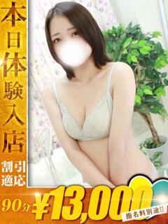 える One More奥様　蒲田店（蒲田/デリヘル）