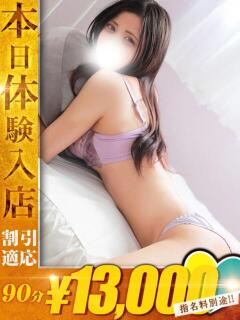 まき One More奥様　蒲田店（蒲田/デリヘル）