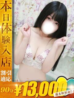 せいら One More奥様　蒲田店（蒲田/デリヘル）