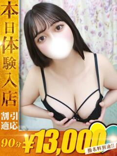 みな One More奥様　蒲田店（蒲田/デリヘル）