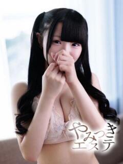 白井　ゆあ やみつきエステ2nd 横浜店（曙町/ヘルス）