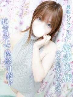 かえで One More奥様　蒲田店（蒲田/デリヘル）