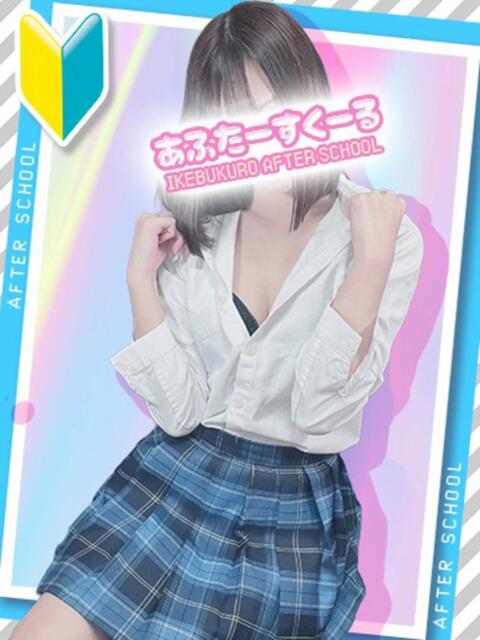 ゆきな あふたーすくーる（セクキャバ）