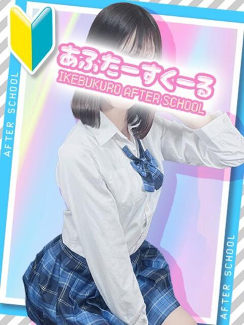 ゆきな あふたーすくーる（セクキャバ）