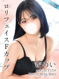 むめい 東京リップ 池袋店（池袋/デリヘル）