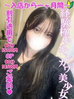 あやの 渋谷とある風俗店♡やりすぎコレクション（渋谷/デリヘル）