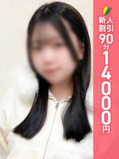 ねね 池袋ぱんぷきん（シンデレラグループ）（池袋/デリヘル）