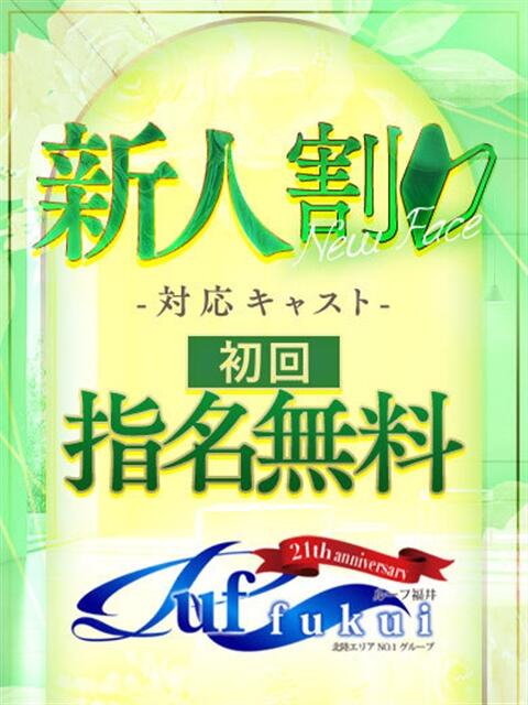 ひめの ルーフ福井（デリヘル）