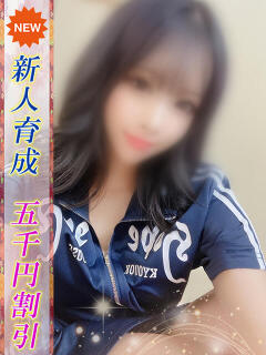 いおな 即プレイ専門店即ヤリの極み 赤坂店（赤坂/デリヘル）