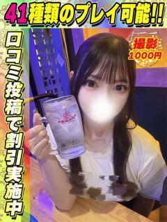 まなみん イクイクサークル鶯谷店（鶯谷/デリヘル）