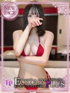 天城りお 新ハイブリッドエステ エクスタシーPLUS（日本橋/デリヘル）