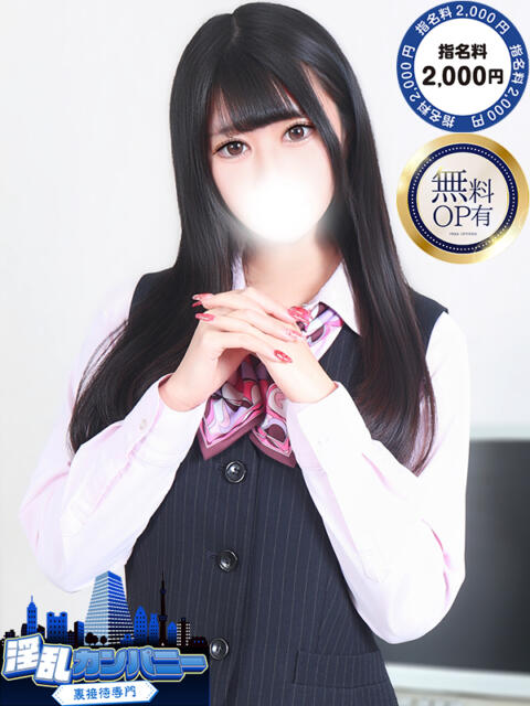 もえか 淫乱カンパニー 旭・匝瑳店（デリヘル）