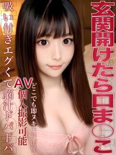 蝶野 真咲 変態ドットコム～即尺痴女伝説（船橋/デリヘル）