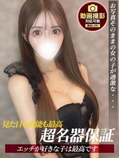 りりあ ジュリアングループ三多摩店（立川/デリヘル）