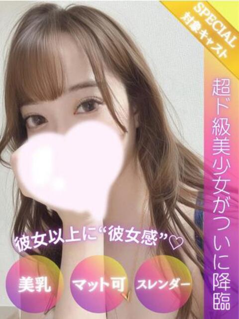 まお FAIRY Fukuoka Nakasu（ソープランド）