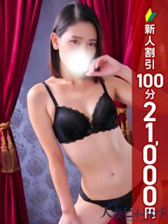 みい 横浜人妻ヒットパレード（シンデレラグループ）（関内/デリヘル）