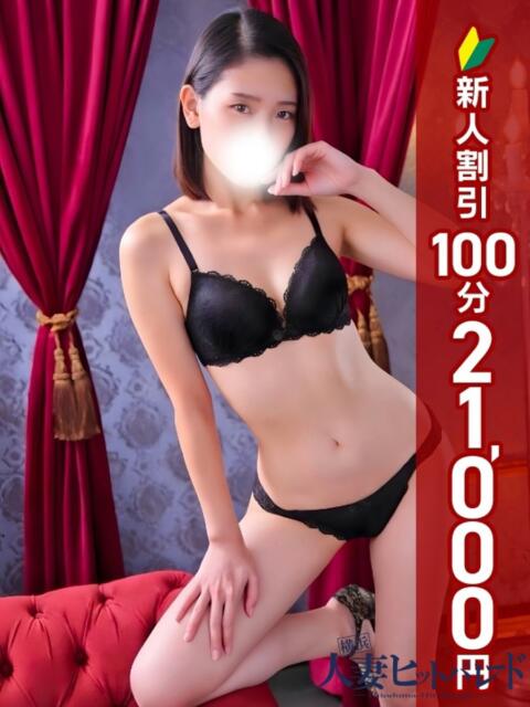 みい 横浜人妻ヒットパレード（シンデレラグループ）（人妻系デリヘル）