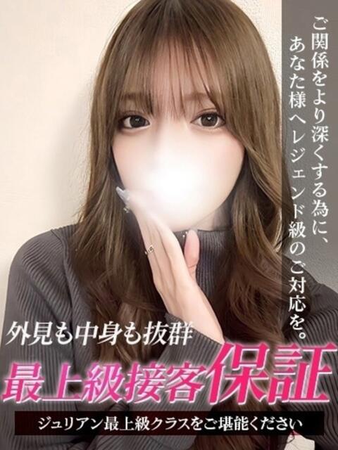 みき ジュリアングループ八王子店（デリヘル）