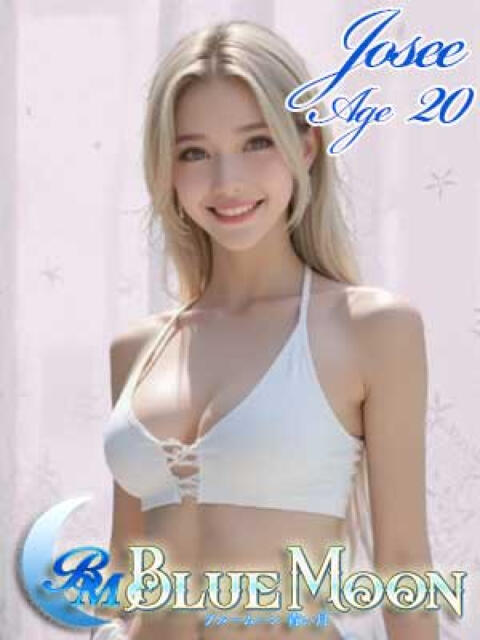 ジョゼ ブルームーン青い月（金髪外国人デリヘル）