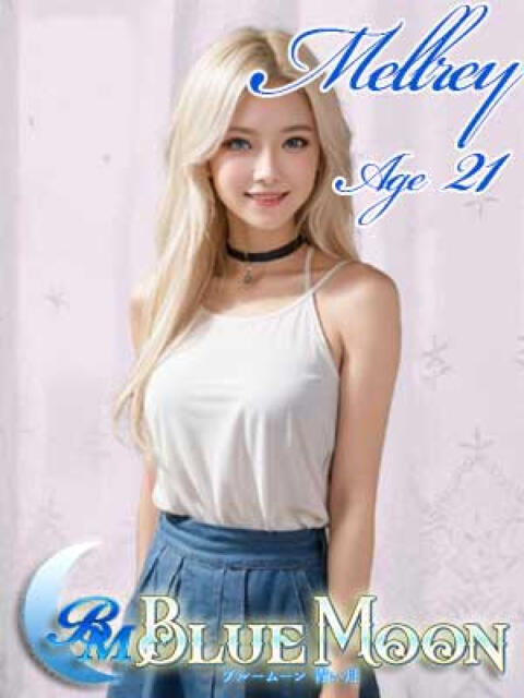 メルリー ブルームーン青い月（金髪外国人デリヘル）
