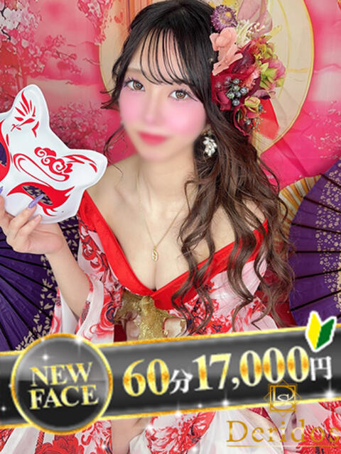 いくら でりどす（デリヘル）