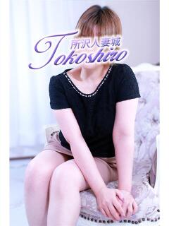 華 モアグループ所沢人妻城（所沢/デリヘル）