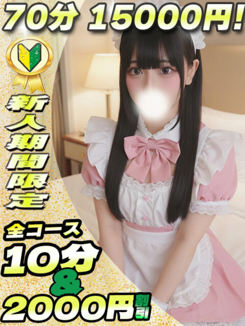 あめり イクイクサークル鶯谷店（デリヘル）