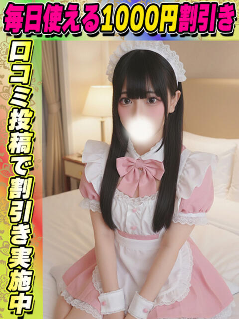 あめり イクイクサークル鶯谷店（デリヘル）