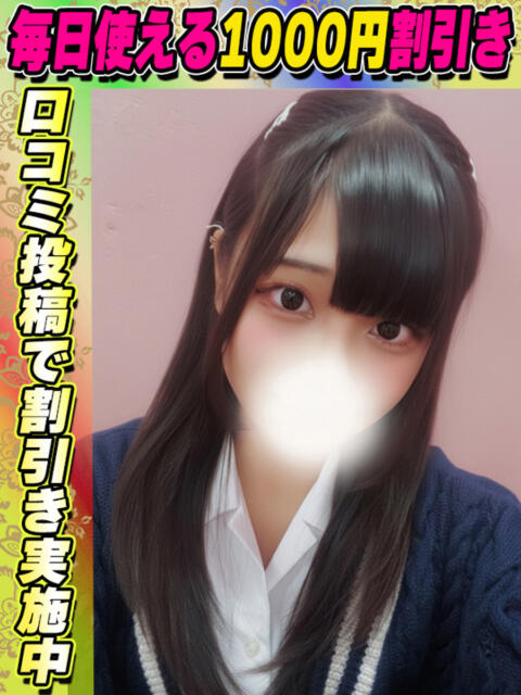 あめり イクイクサークル鶯谷店（デリヘル）