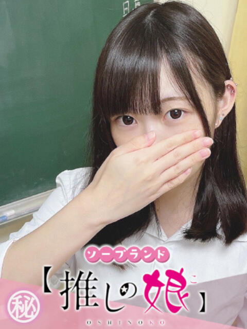 なこ 推しの娘（ソープランド）