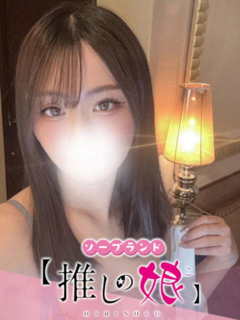 ゆう 推しの娘（ソープランド）