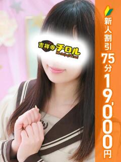 ふぶき 吉祥寺チロル（シンデレラグループ）（吉祥寺/デリヘル）