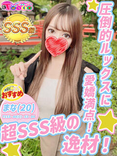 まな T-BACKS てぃ～ばっくす栄町店（栄町(千葉市)/デリヘル）