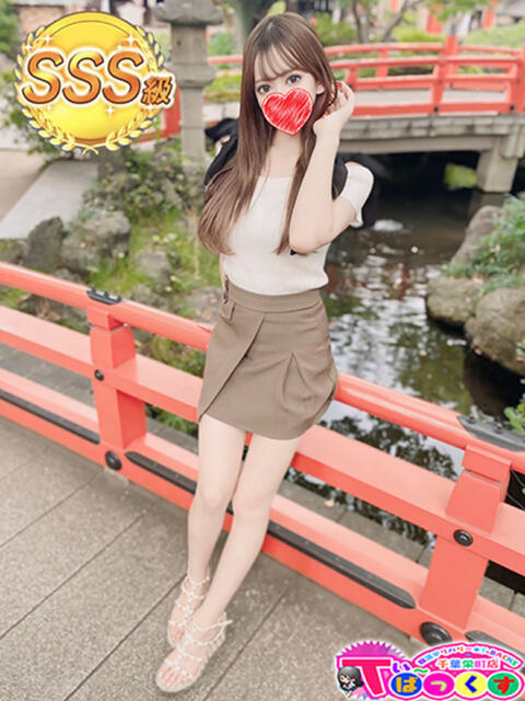 まな T-BACKS てぃ～ばっくす栄町店（デリヘル）