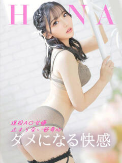 はな コートダジュール（吉原/ソープ）