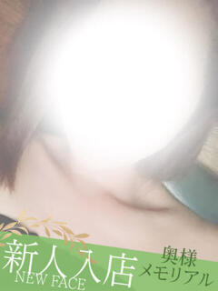 新人まな 奥様メモリアル（国分町/デリヘル）
